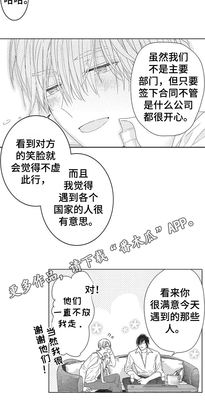 异国恋威廉妈妈漫画,第5章：主动撩他 1图