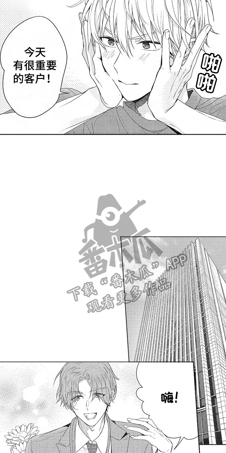 异国邂逅电影漫画,第19章：清醒1图