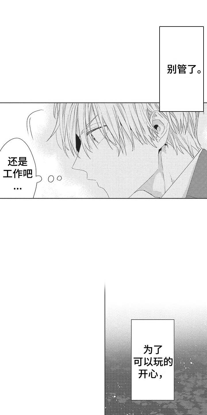 异形漫画,第2章：很耀眼2图