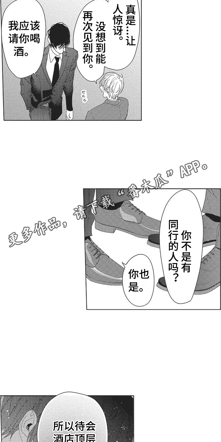 异国大营救60集全漫画,第4章：豪华套间1图