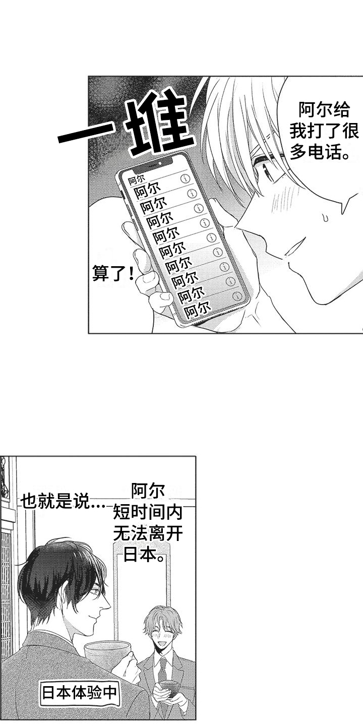 异国风情东南亚老挝漫画,第21章：跟踪2图