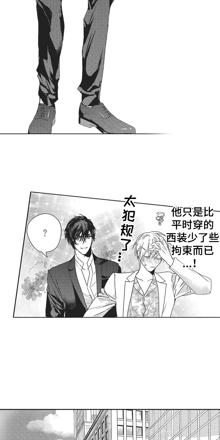 异国相识漫画,第14章：购物2图