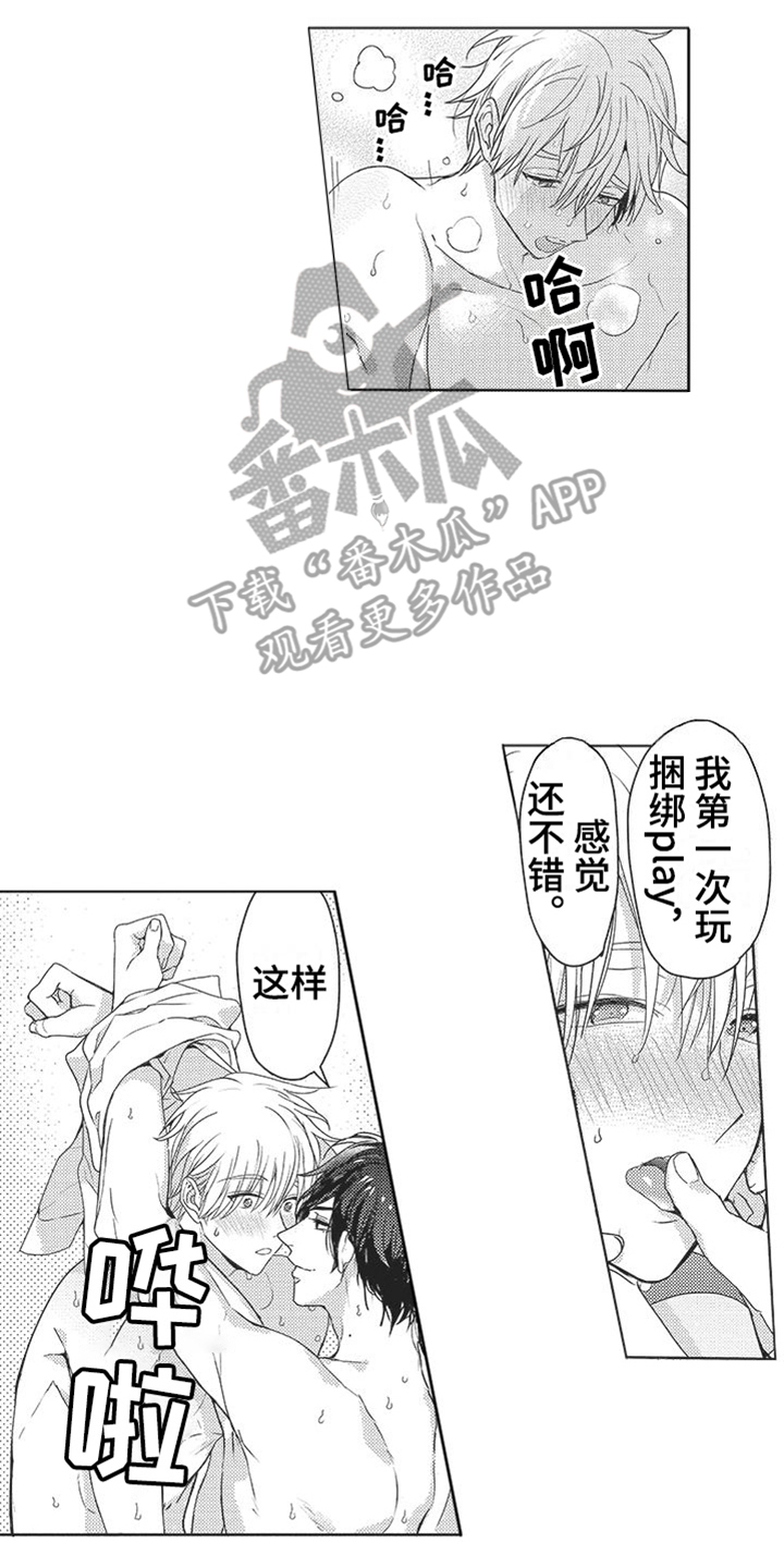 异国邂逅结识富二代漫画,第18章：眼神涣散2图