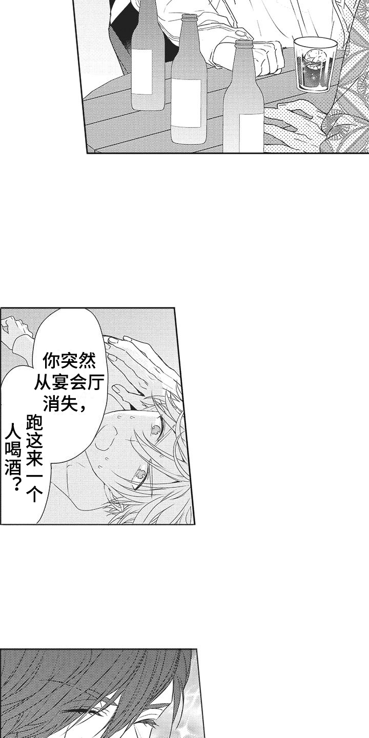 异国邂逅小10岁的保镖总管漫画,第11章：被甩了2图