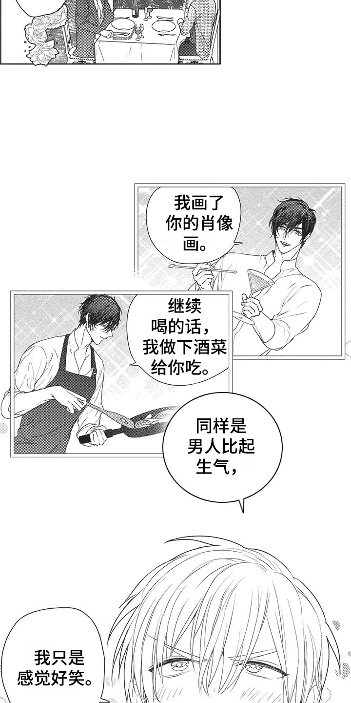 异国邂逅趣事集锦漫画,第16章：很开心2图