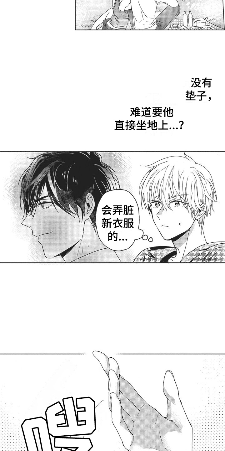 异国情缘漫画,第15章：约会2图