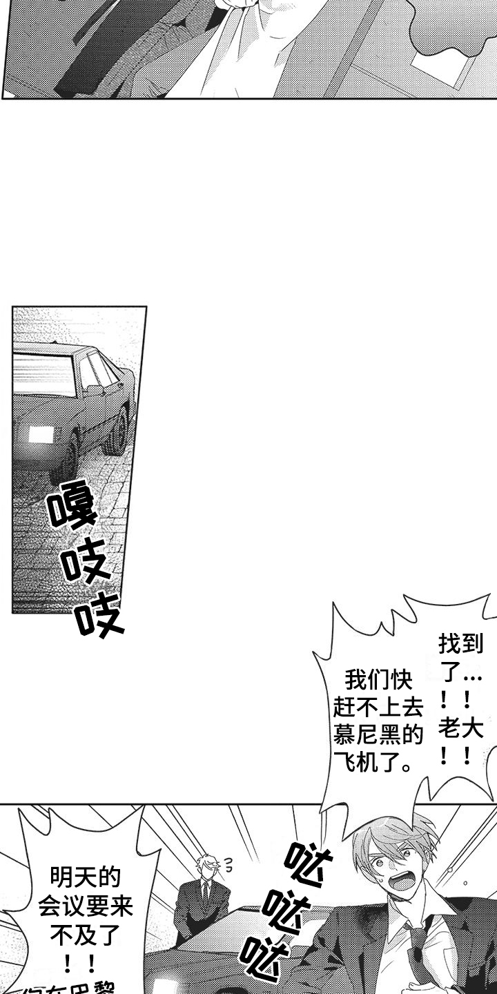 异国恋接吻视频漫画,第7章：心心念念1图