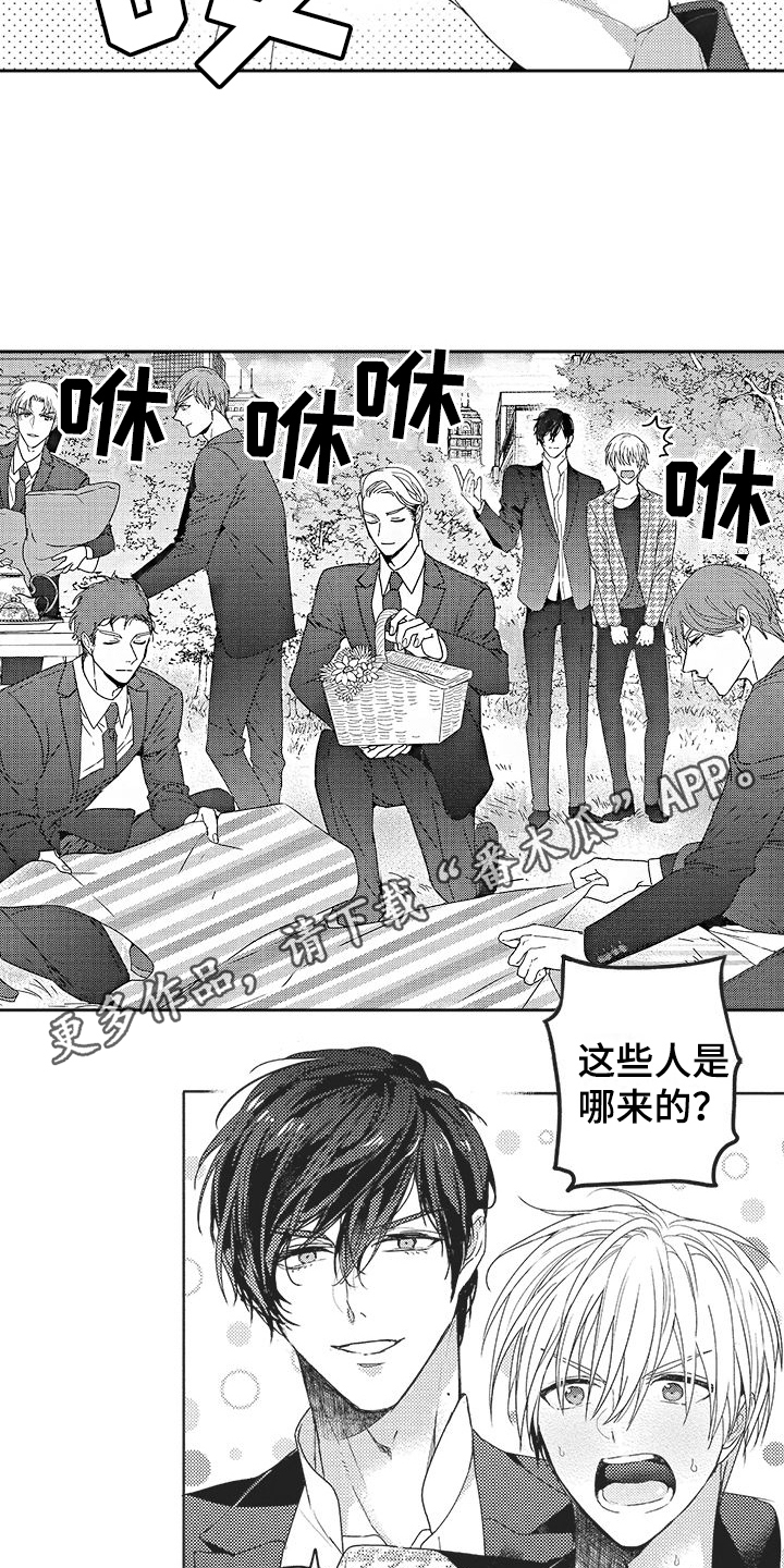 异国大营救全集漫画,第15章：约会1图