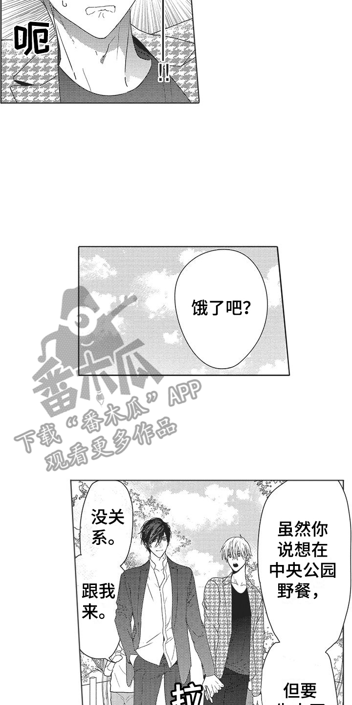 异国邂逅漫画,第15章：约会2图