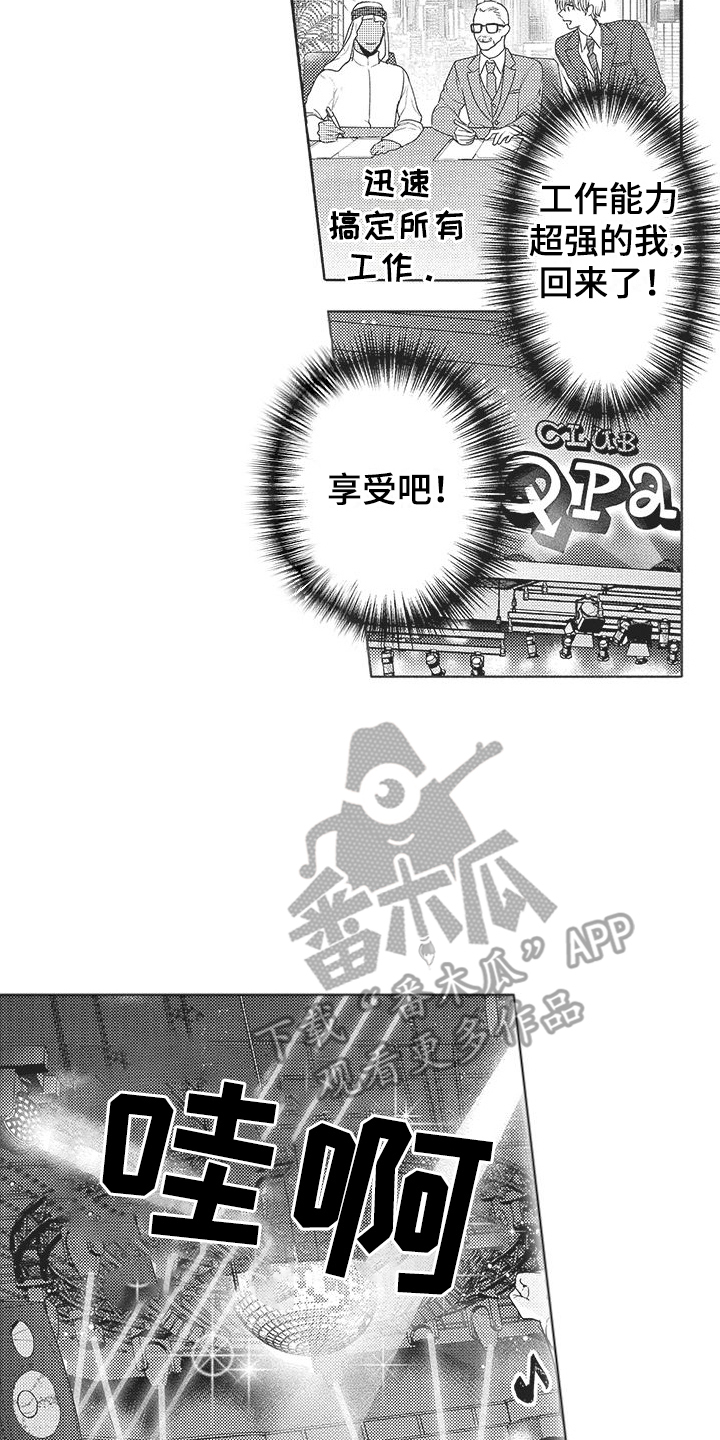 异国邂逅记漫画,第22章：不安2图