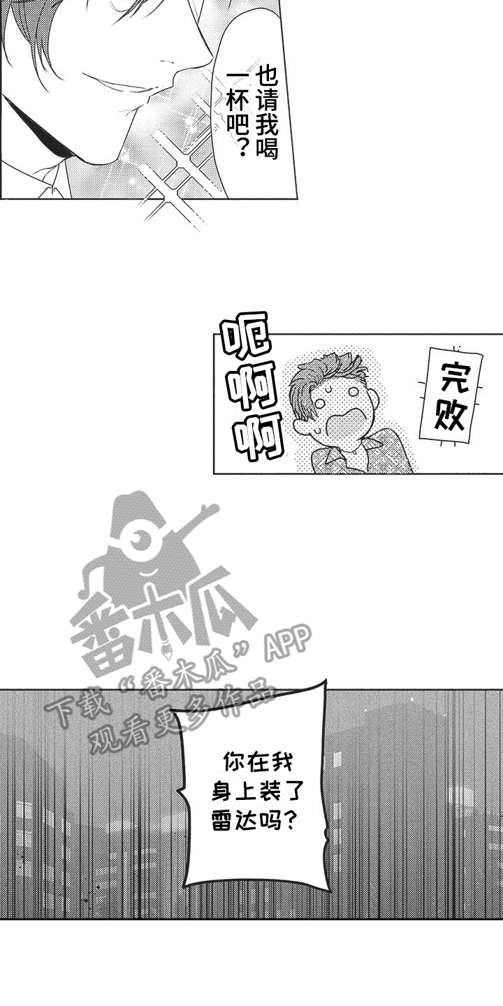 弋果携手外研童书开启魔法世界漫画,第11章：被甩了1图