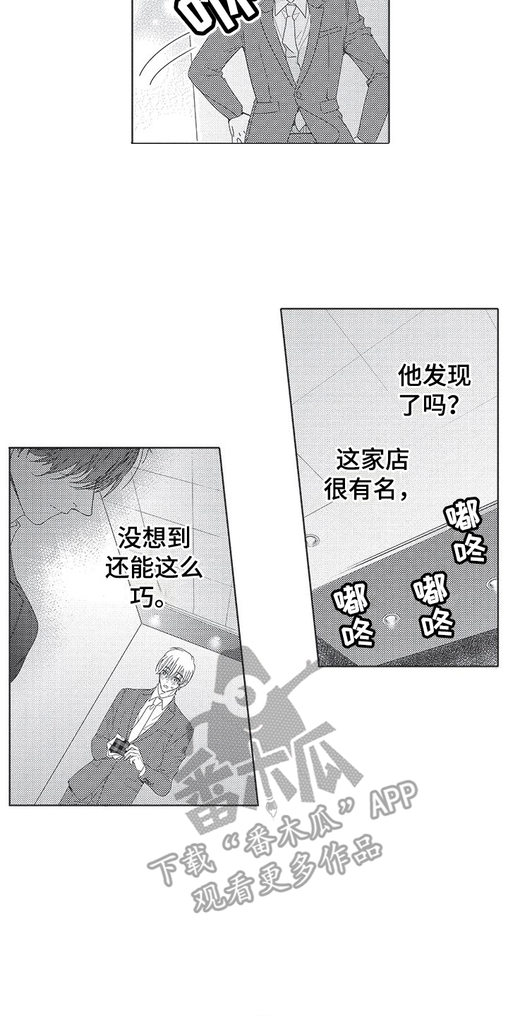 异国邂逅漫画,第4章：豪华套间2图