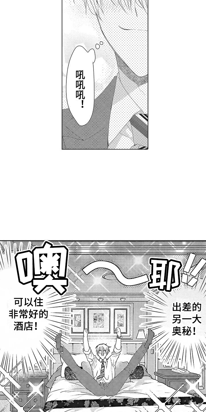 异国邂逅漫画漫画,第3章： 再次遇见2图