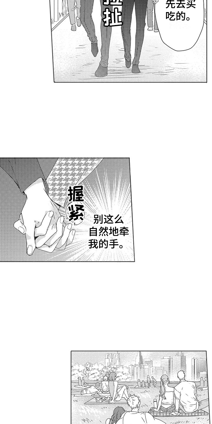 异国大营救全集漫画,第15章：约会1图