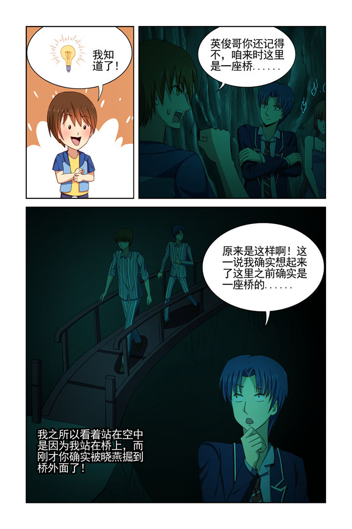 茅山赦令漫画,第37章：1图