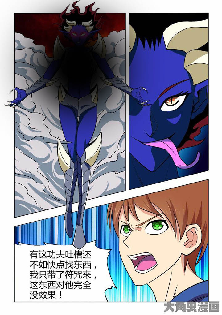 茅山赦令漫画,第75章：1图