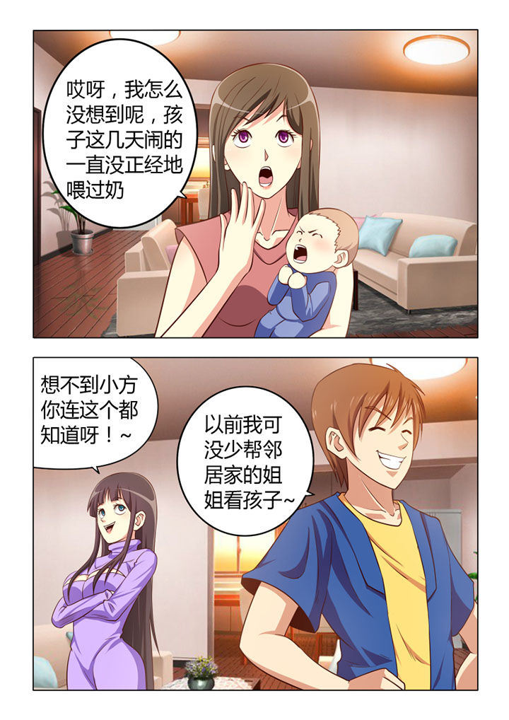 茅山赦令漫画,第60章：2图