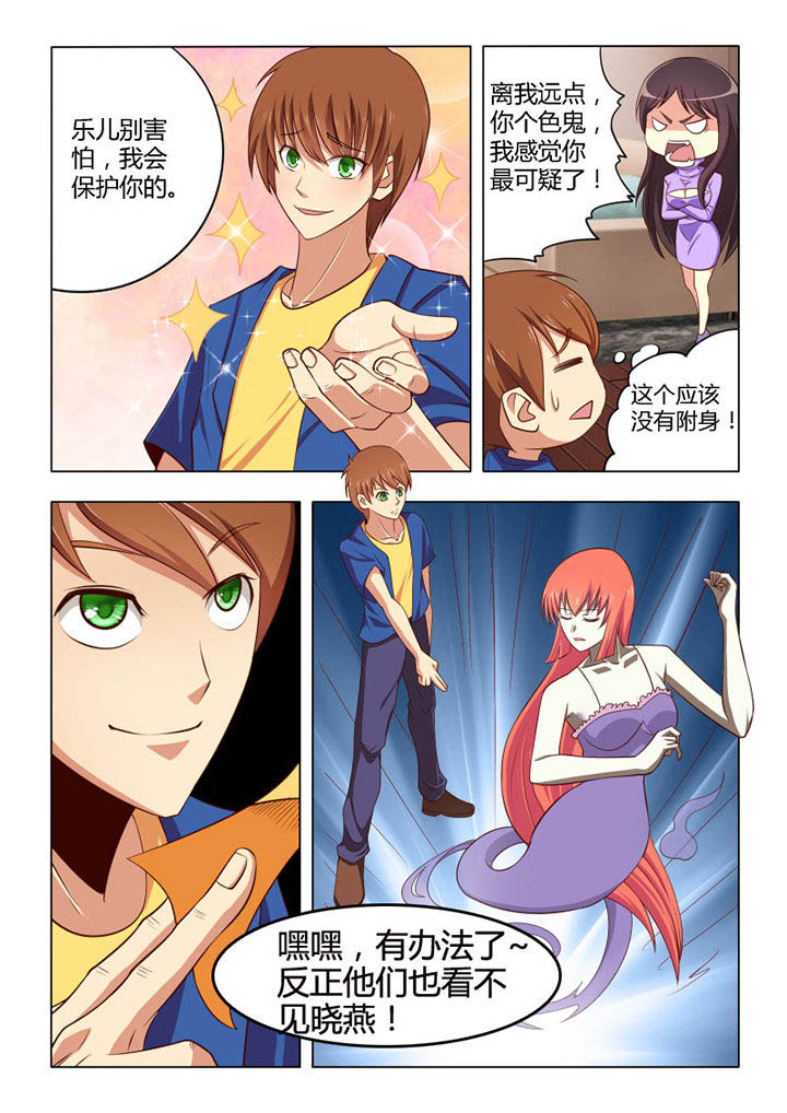 茅山赦令漫画,第59章：2图