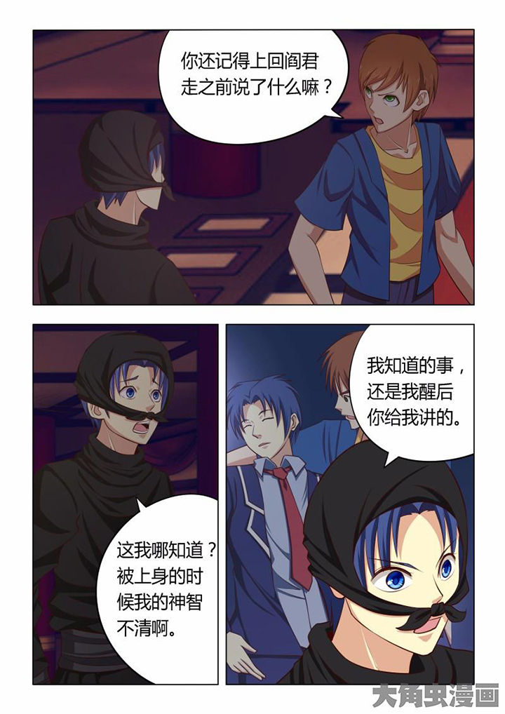 茅山赦令漫画,第71章：1图