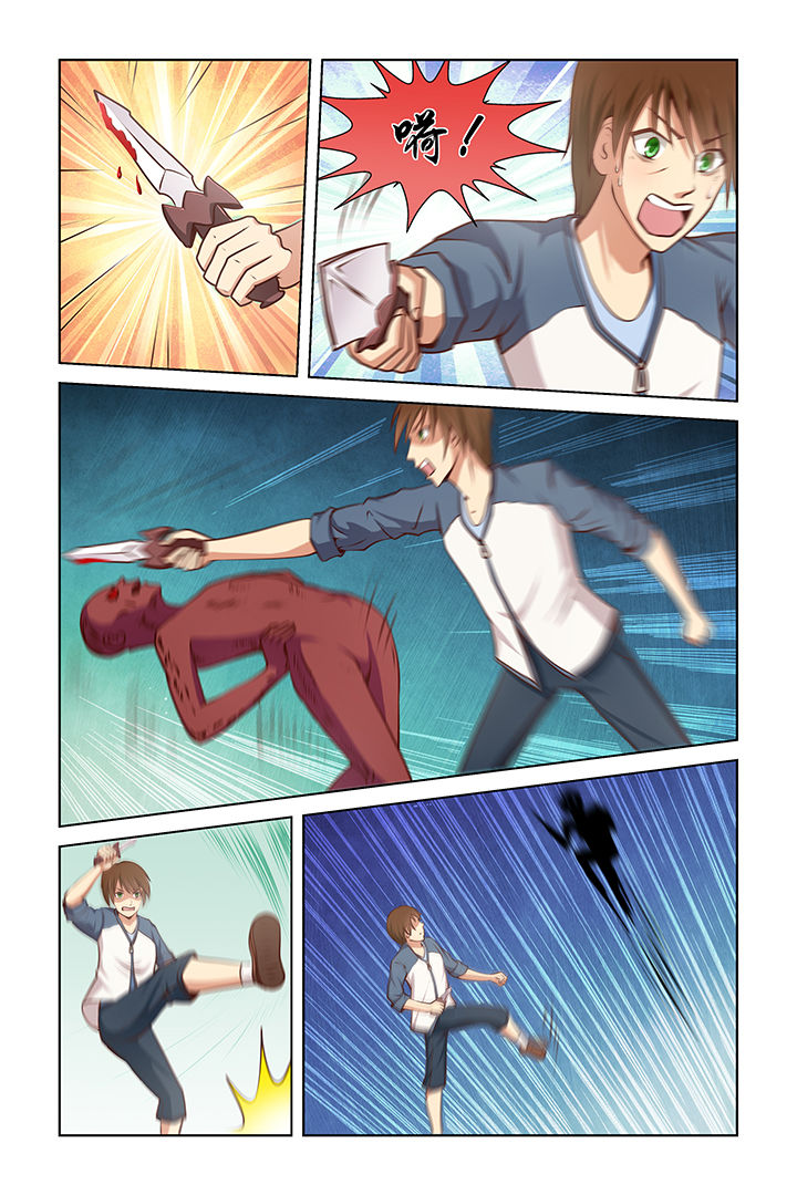 茅山赦令漫画,第8章：2图