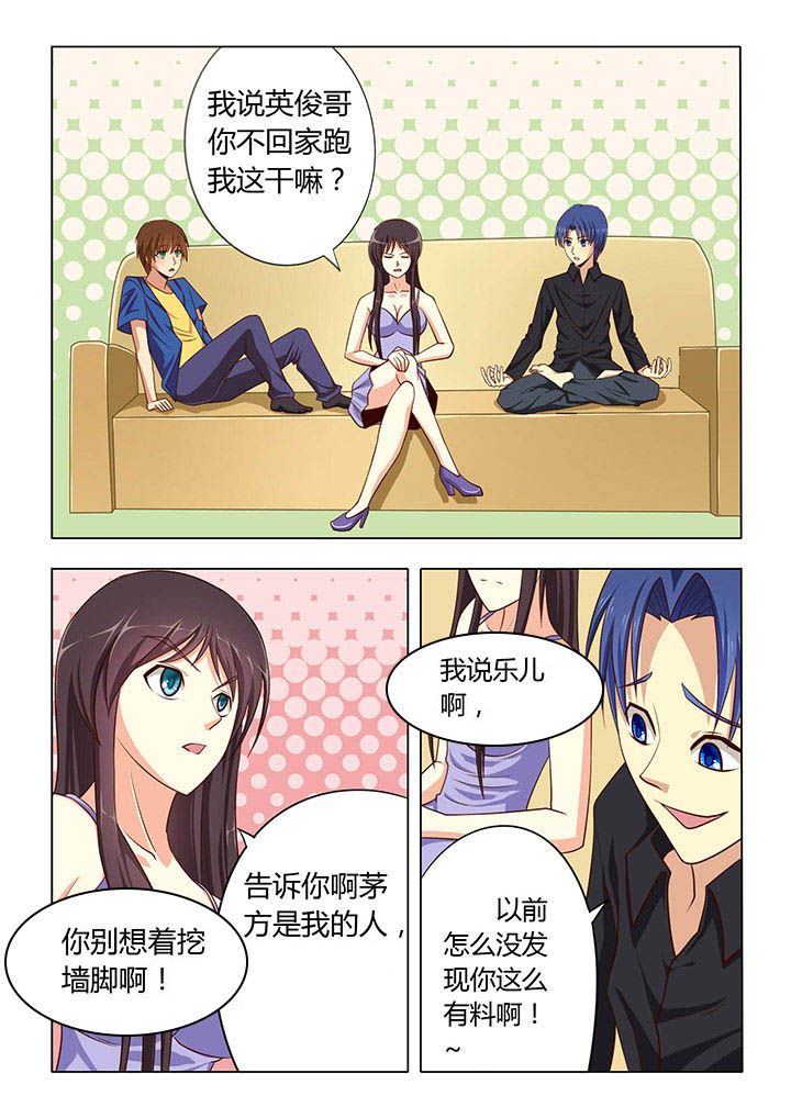 茅山赦令漫画,第56章：1图