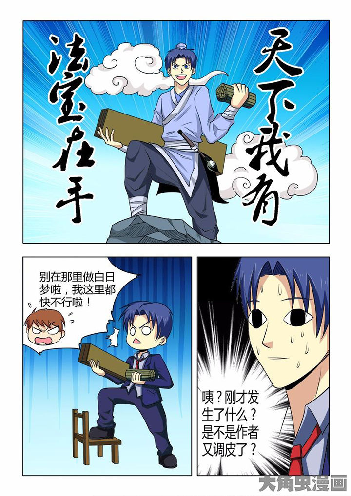 茅山赦令漫画,第75章：2图