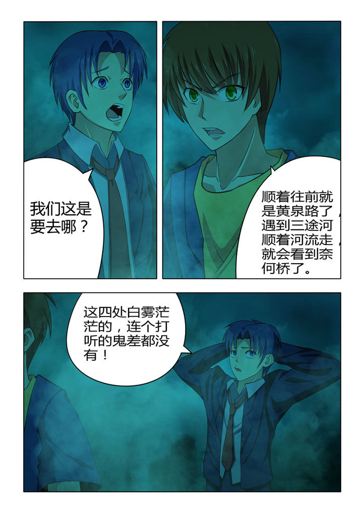茅山赦令漫画,第69章：1图