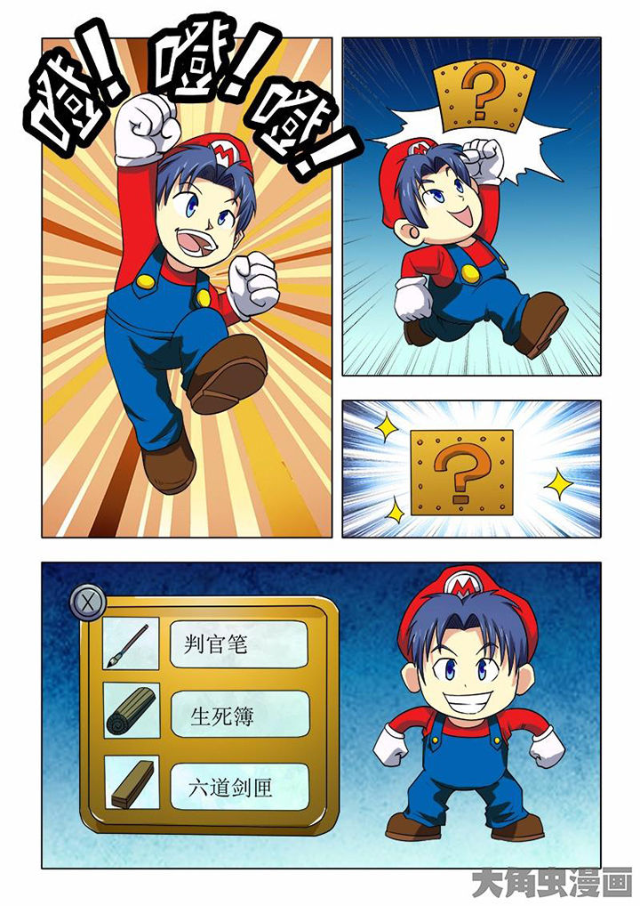 茅山赦令漫画,第75章：1图