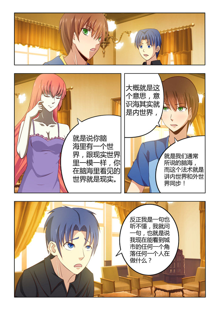 茅山赦令漫画,第55章：1图