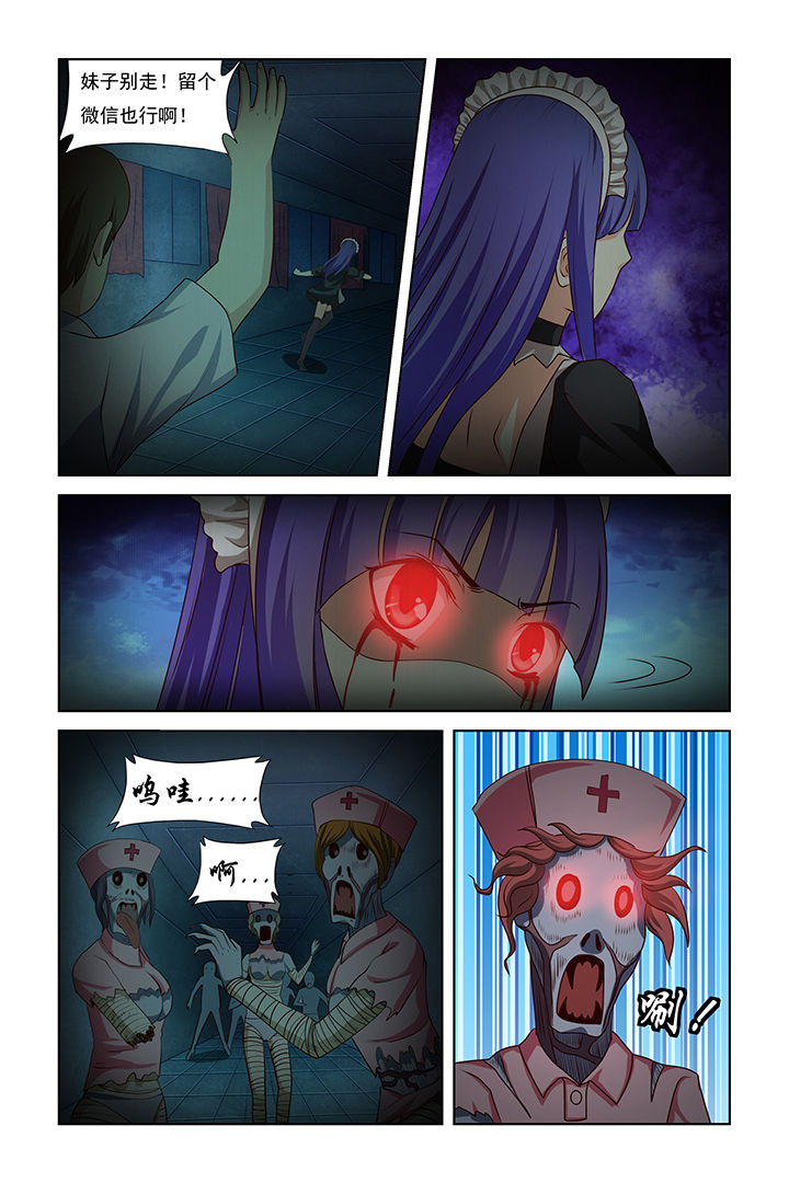 茅山赦令漫画,第21章：1图