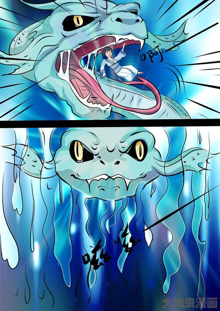茅山赦令漫画,第105章：2图