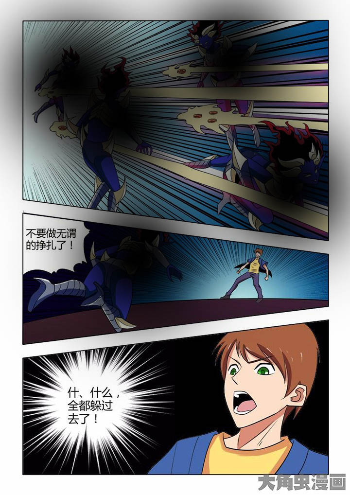 茅山赦令漫画,第75章：1图