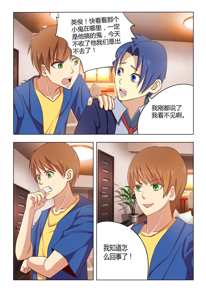 茅山赦令漫画,第59章：2图