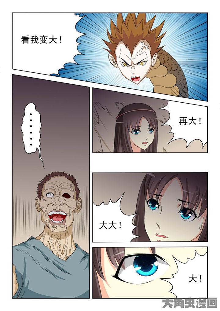 茅山赦令漫画,第95章：2图
