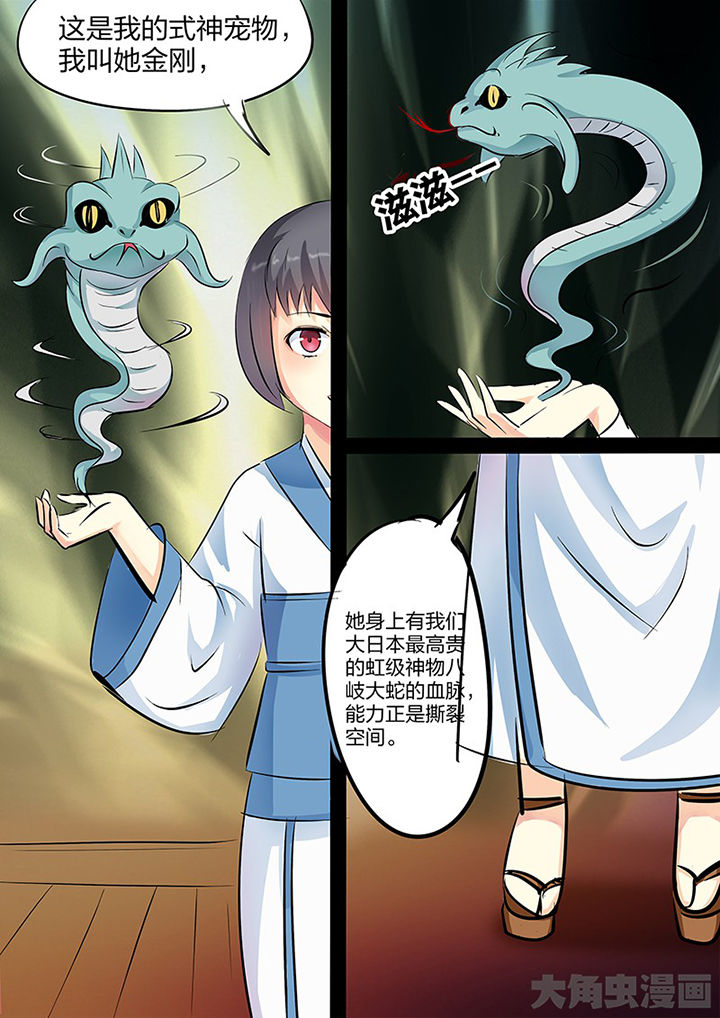 茅山赦令漫画,第105章：1图