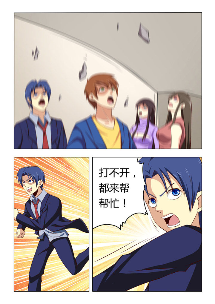 茅山赦令漫画,第58章：2图