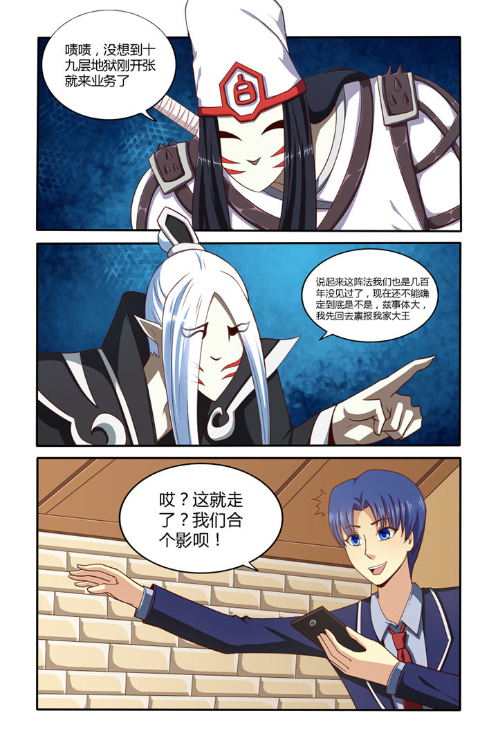 茅山赦令漫画,第42章：1图