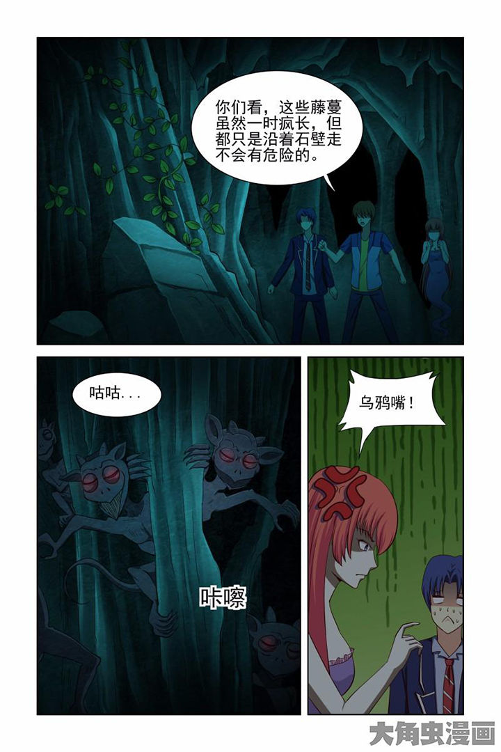 茅山赦令漫画,第38章：2图