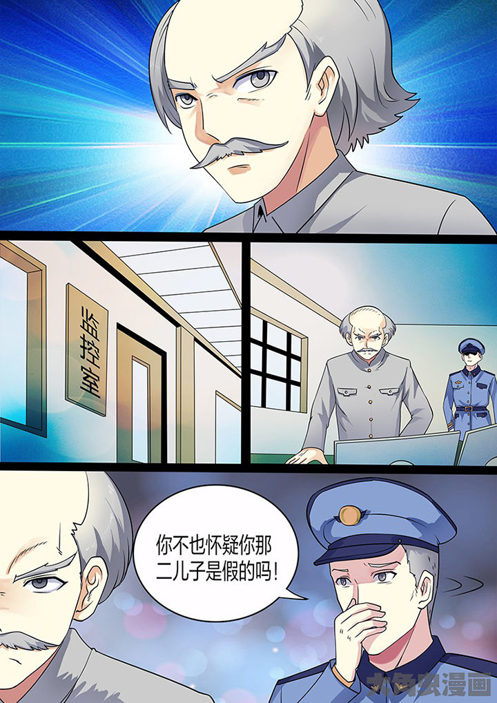 茅山赦令漫画,第104章：1图
