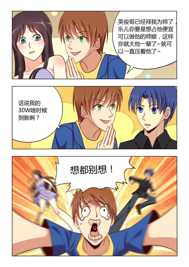 茅山赦令漫画,第56章：2图
