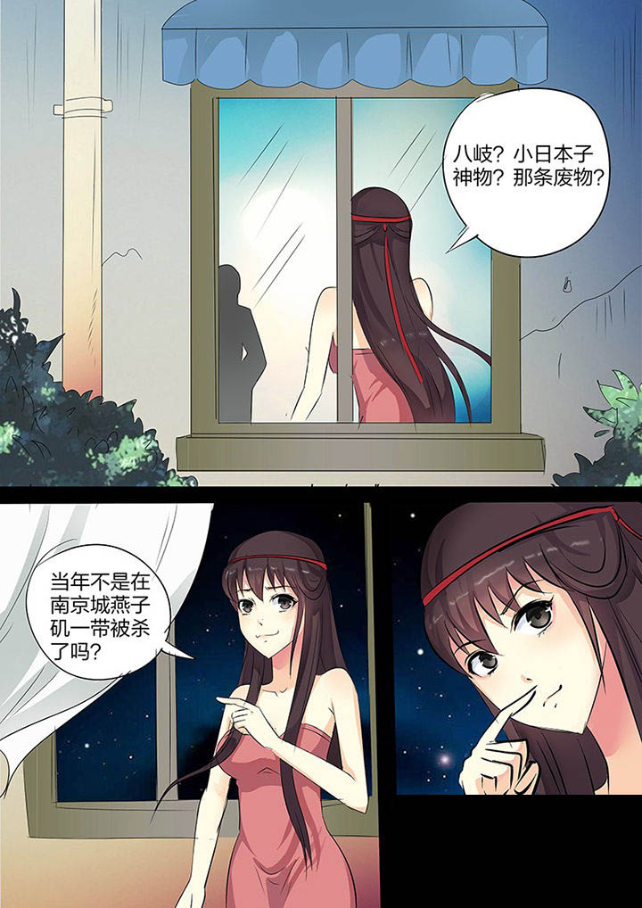 茅山赦令漫画,第105章：2图