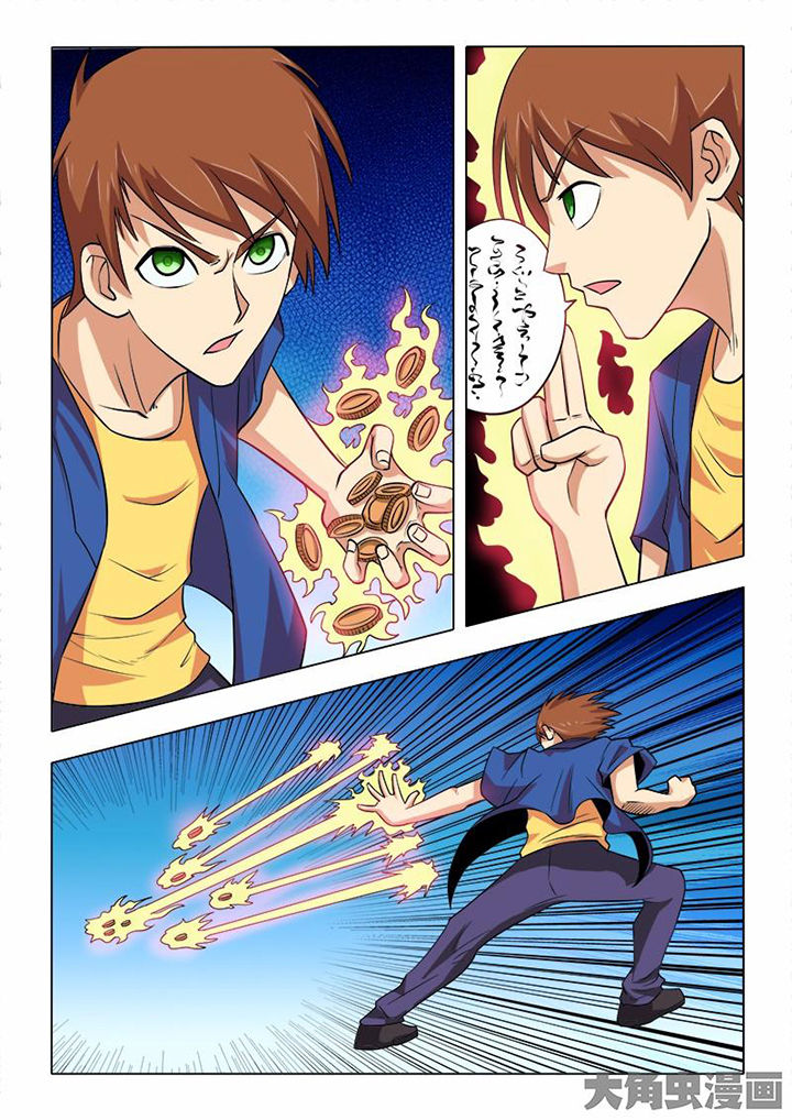 茅山赦令漫画,第75章：2图