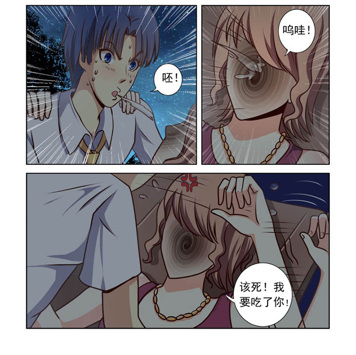 茅山赦令漫画,第9章：2图