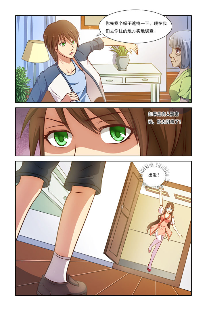 茅山赦令漫画,第5章：2图