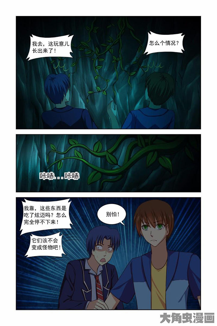 茅山赦令漫画,第38章：1图