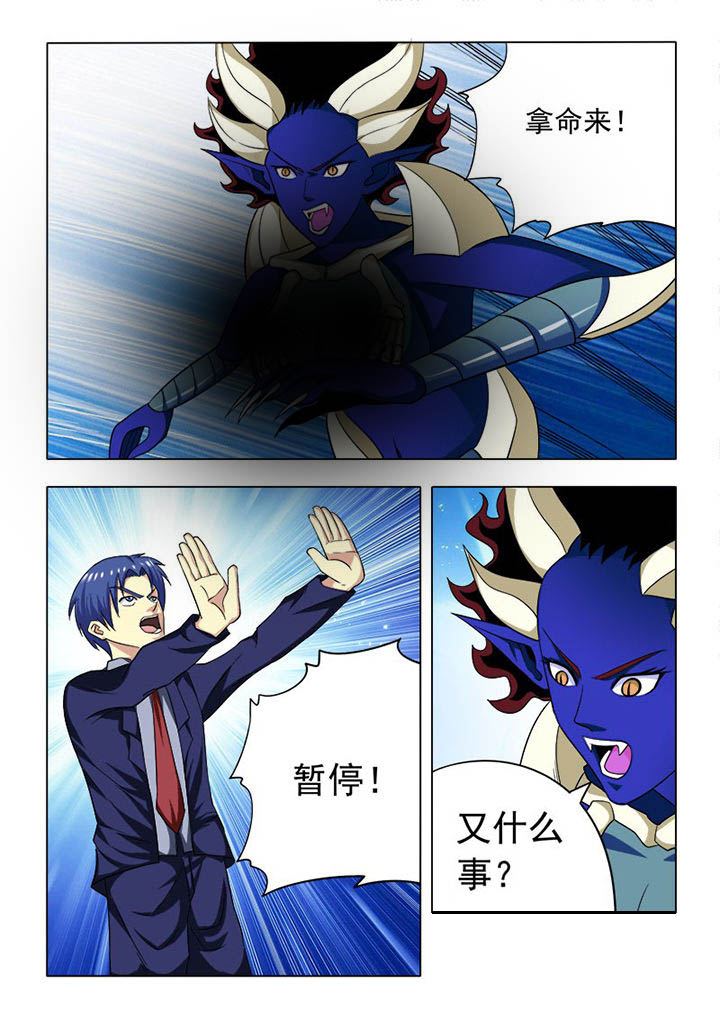 茅山赦令漫画,第83章：2图