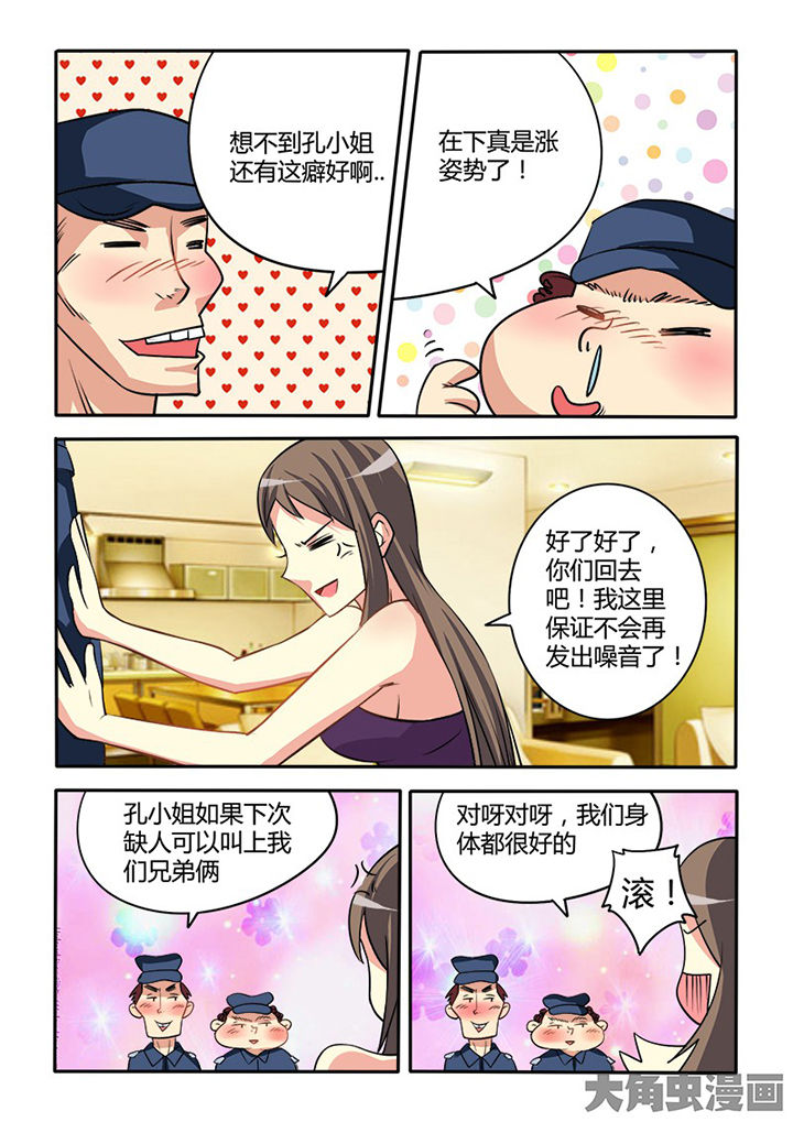 茅山赦令漫画,第89章：1图