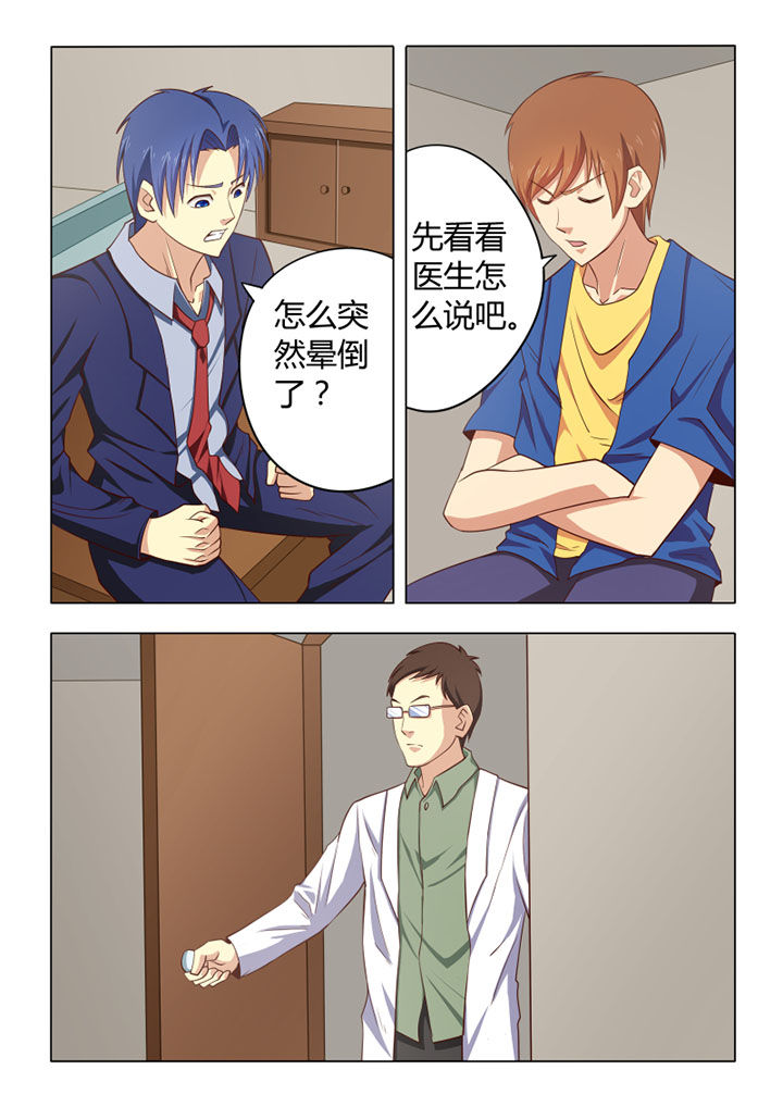 茅山赦令漫画,第61章：2图