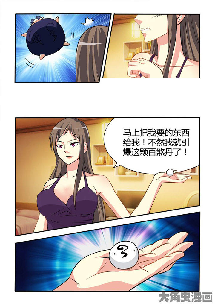 茅山赦令漫画,第89章：1图