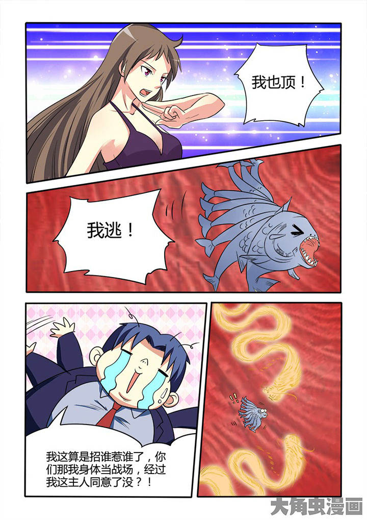 茅山赦令漫画,第89章：2图